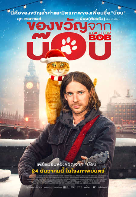 ดูหนังออนไลน์ฟรี A Gift from Bob (2020) ของขวัญจากบ๊อบ