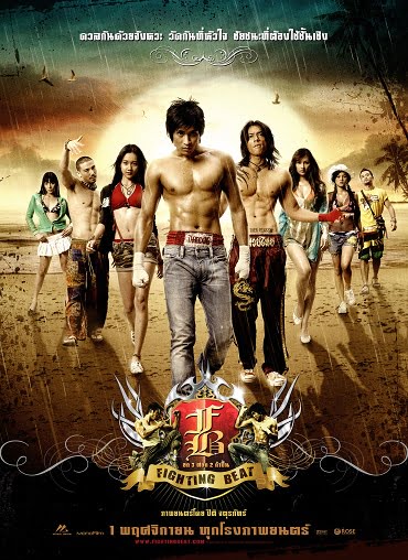 ดูหนังออนไลน์ฟรี Fighting Beat (2007) อก 3 ศอก 2 กำปั้น