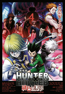 ดูหนังออนไลน์ฟรี Hunter x Hunter The Movie Phantom Rouge (2013) ฮันเตอร์ x ฮันเตอร์ เดอะมูฟวี่