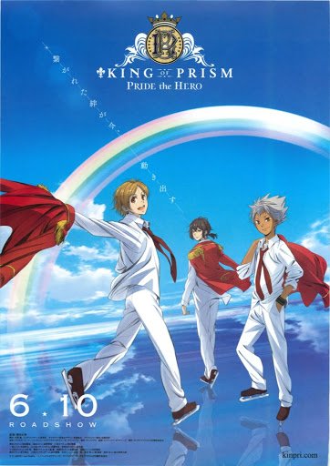 ดูหนังออนไลน์ฟรี King of Prism: Pride the Hero (2017)