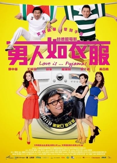 ดูหนังออนไลน์ฟรี Love Is Pyjamas (2012) ขีดเส้นรัก นักออกแบบ