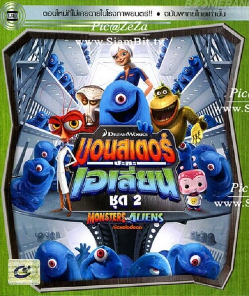 ดูหนังออนไลน์ฟรี Monsters VS Aliens Vol.2 มอนสเตอร์ปะทะเอเลี่ยน ชุด 2