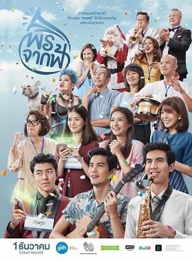 ดูหนังออนไลน์ฟรี Pohn-Jak-Fah (2016) พรจากฟ้า