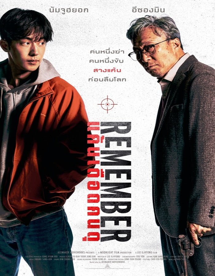 ดูหนังออนไลน์ฟรี Remember (2022)