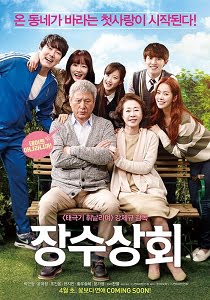 ดูหนังออนไลน์ฟรี Salut D’Amour (2015) หัวใจรักไม่หมดไฟ