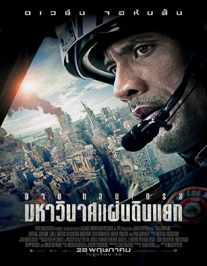 ดูหนังออนไลน์ฟรี San Andreas (2015) มหาวินาศแผ่นดินแยก