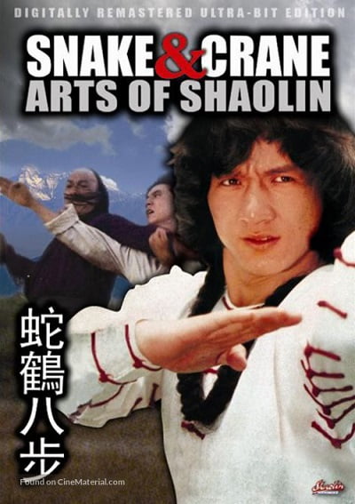 ดูหนังออนไลน์ฟรี Snake and Crane Arts of Shaolin (1978) ศึกบัญญัติ 8 พญายม