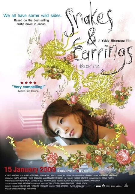 ดูหนังออนไลน์ฟรี Snakes and Earrings (2008) แด่ความรักด้วยความเจ็บปวด