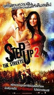 ดูหนังออนไลน์ฟรี Step Up 2: The Streets (2008) สเต็ปโดนใจ หัวใจโดนเธอ 2