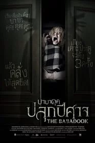 ดูหนังออนไลน์ฟรี The Babadook (2014) บาบาดุค ปลุกปีศาจ