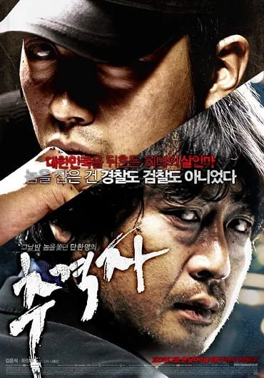 ดูหนังออนไลน์ฟรี The Chaser (2008) โหด ดิบ ไล่ ล่า