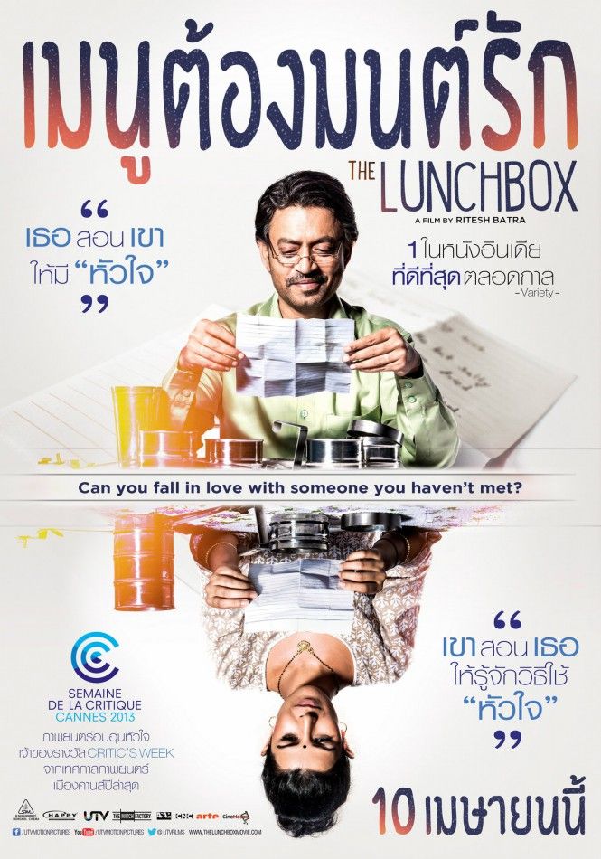 ดูหนังออนไลน์ฟรี The Lunchbox (2013) เมนูต้องมนต์รัก