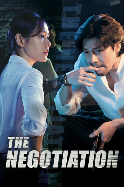 ดูหนังออนไลน์ฟรี The Negotiation (2018)