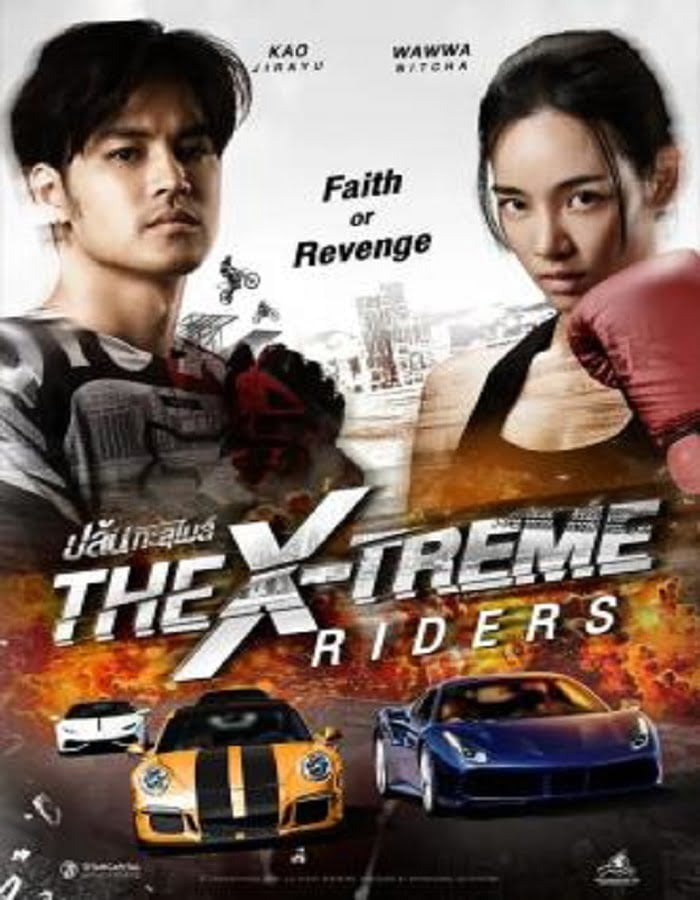 ดูหนังออนไลน์ฟรี The X-Treme Riders (2023) ปล้นทะลุไมล์