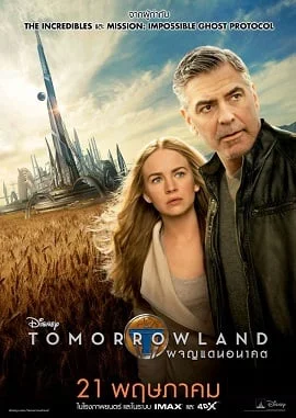 ดูหนังออนไลน์ฟรี Tomorrowland (2015) ผจญแดนอนาคต