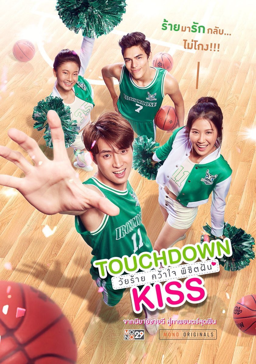 ดูหนังออนไลน์ฟรี Touchdown Kiss (2019) วัยร้ายคว้าใจพิชิตฝัน