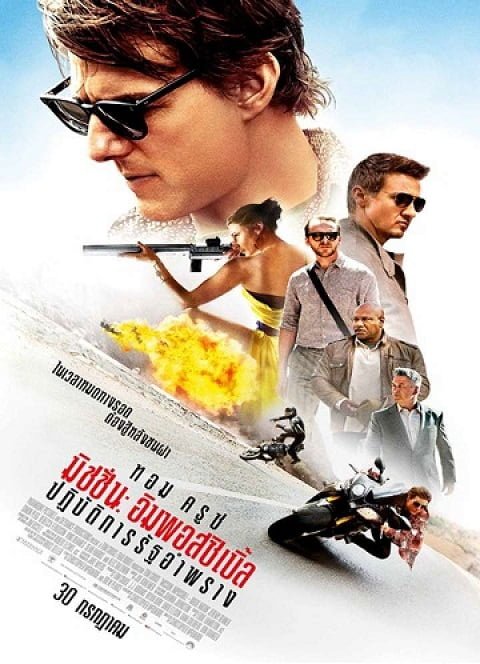 ดูหนังออนไลน์ฟรี มิชชั่น:อิมพอสซิเบิ้ล 5 Mission: Impossible 5 พากย์ไทย