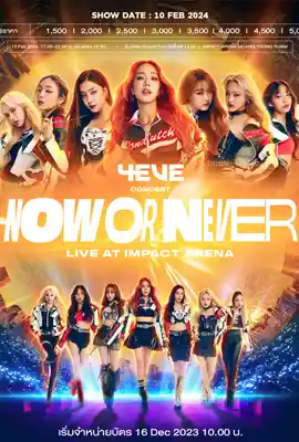 ดูหนังออนไลน์ฟรี 4EVE Concert “NOW OR NEVER” Live at Impact Arena 2024